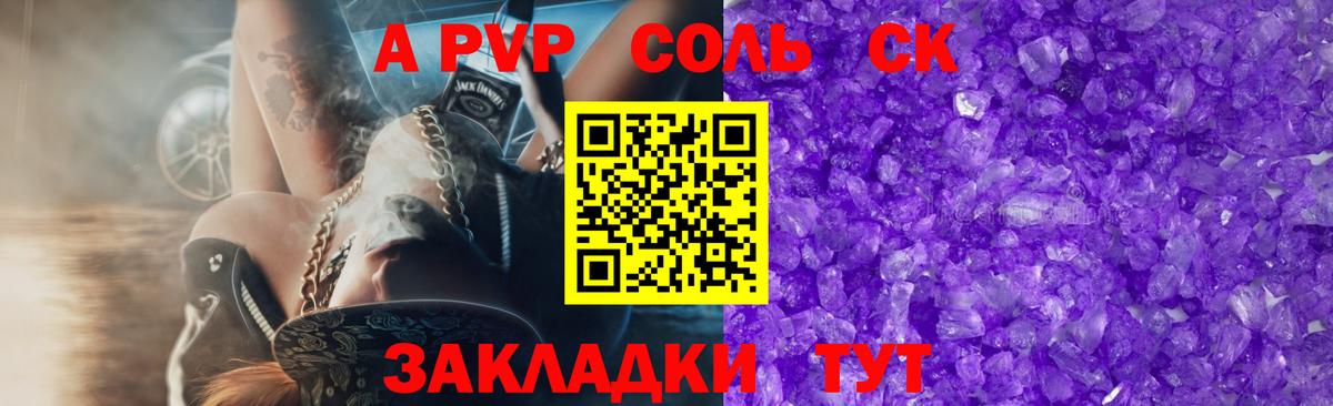 Alpha PVP Соль Клин