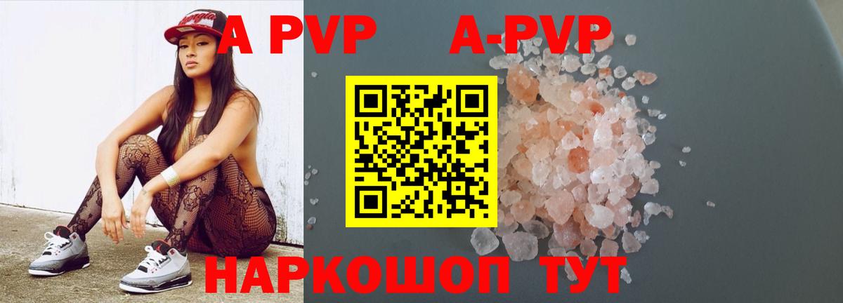 продажа наркотиков  Альфа ПВП VHQ  Alpha-PVP Crystall  Клин  A PVP VHQ 