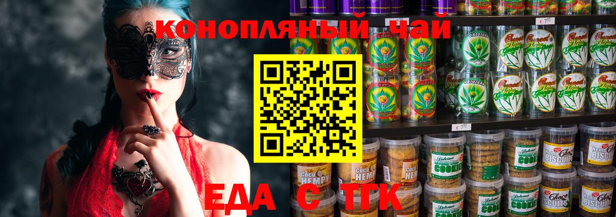 Canna-Cookies конопля  Клин 