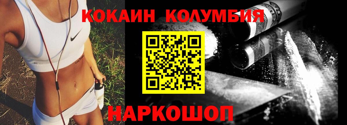 Кокаин FishScale Клин