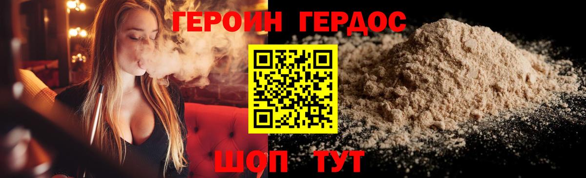 Героин Heroin  Героин  Клин 