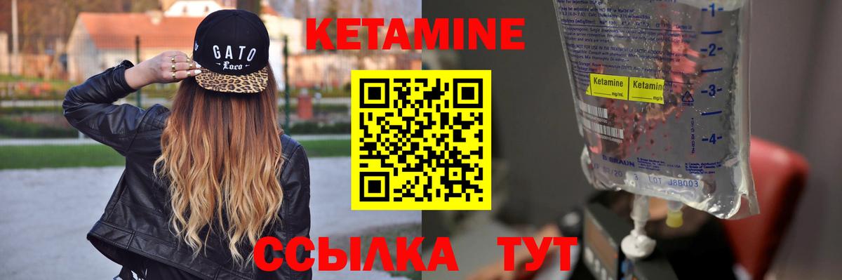 Кетамин VHQ  Кетамин VHQ  Клин 