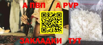 apvp Апшеронск