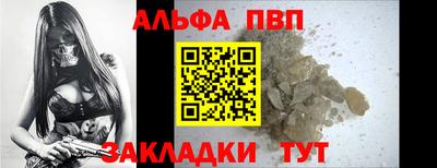 apvp Апшеронск