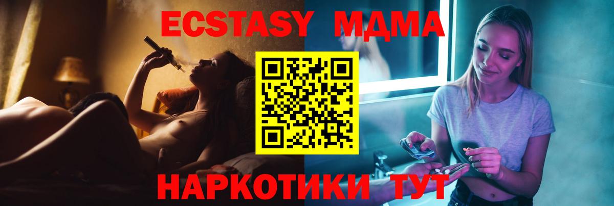 МДМА кристаллы  МДМА VHQ  Клин 