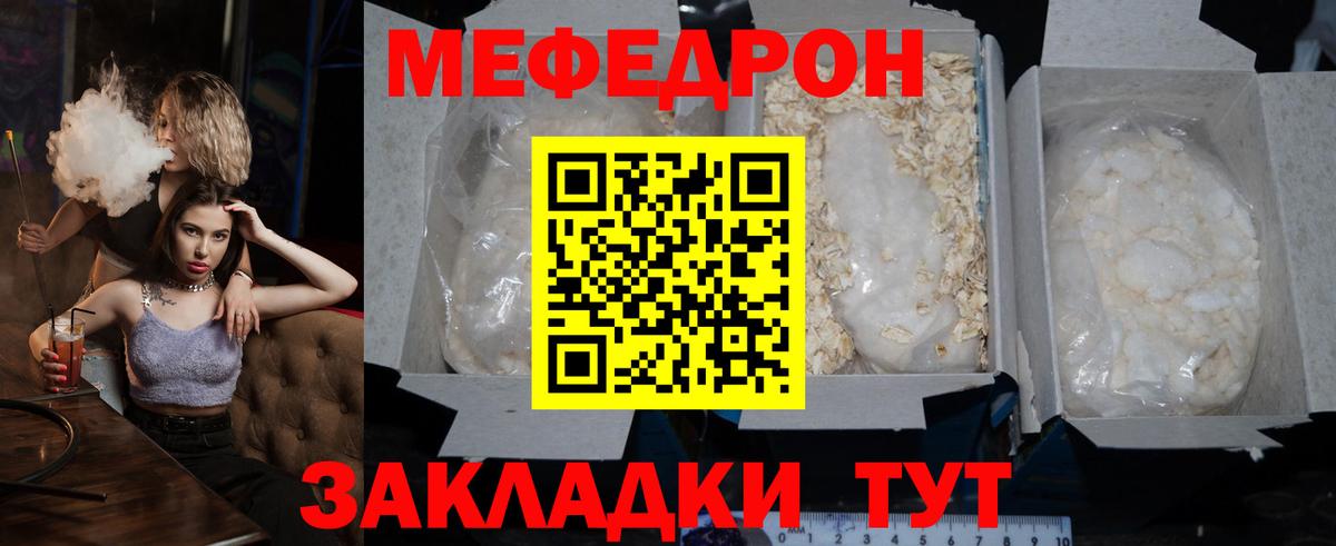 МЕФ мука Клин